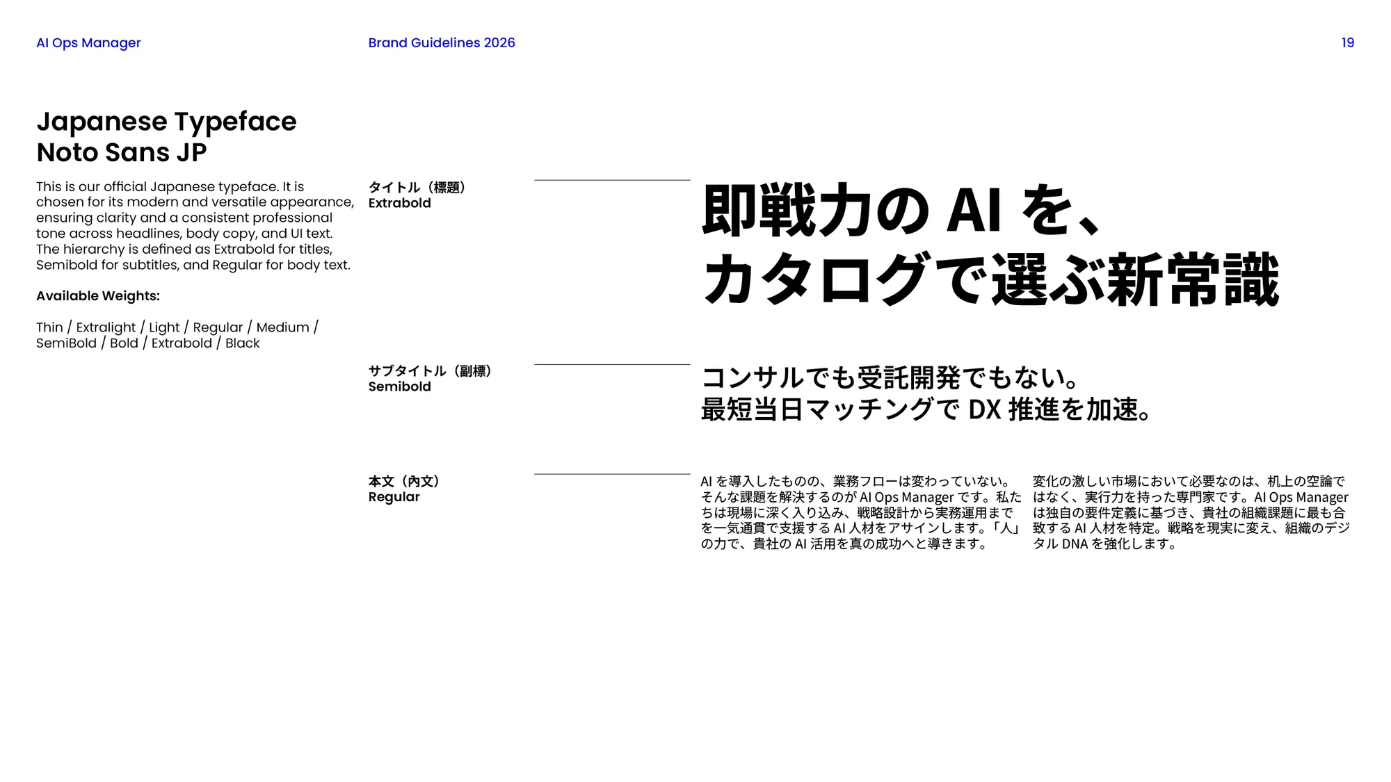 AI Ops Manager — 制作物 7