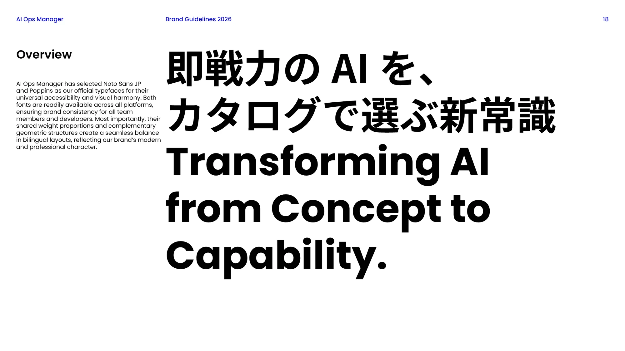 AI Ops Manager — 制作物 8