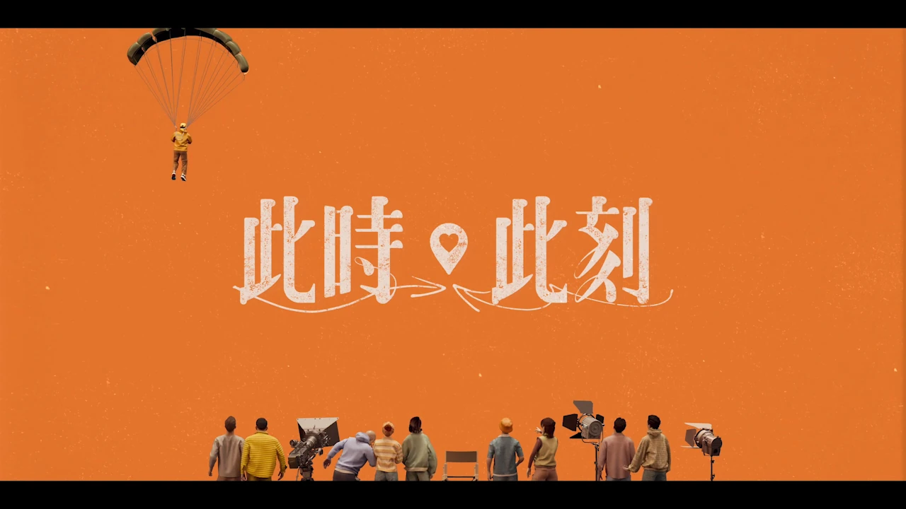 At the Moment — タイトルシークエンス全編
