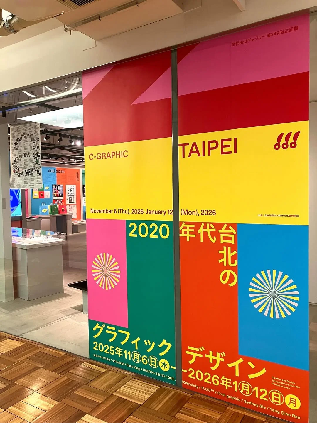 C-GRAPHIC / TAIPEI — 展示風景 2