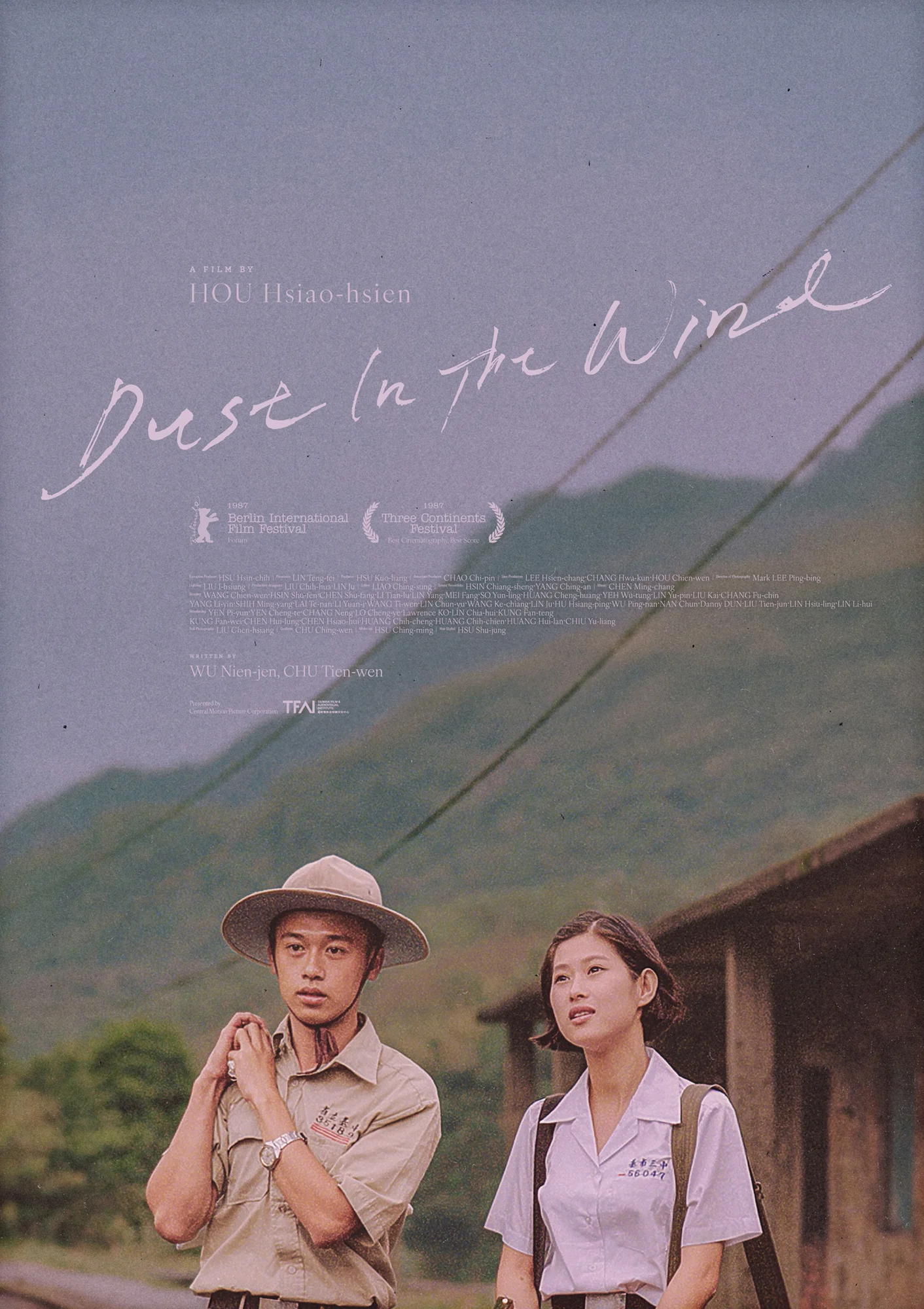 恋恋風塵 — 映画ポスター 2