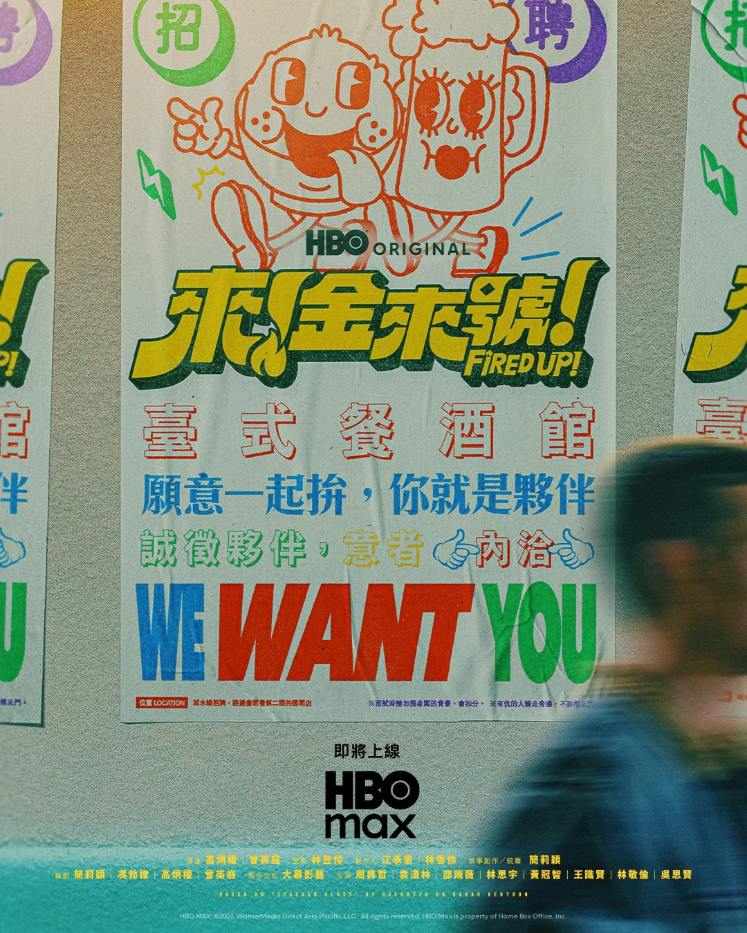 Fired Up! — ポスター 2