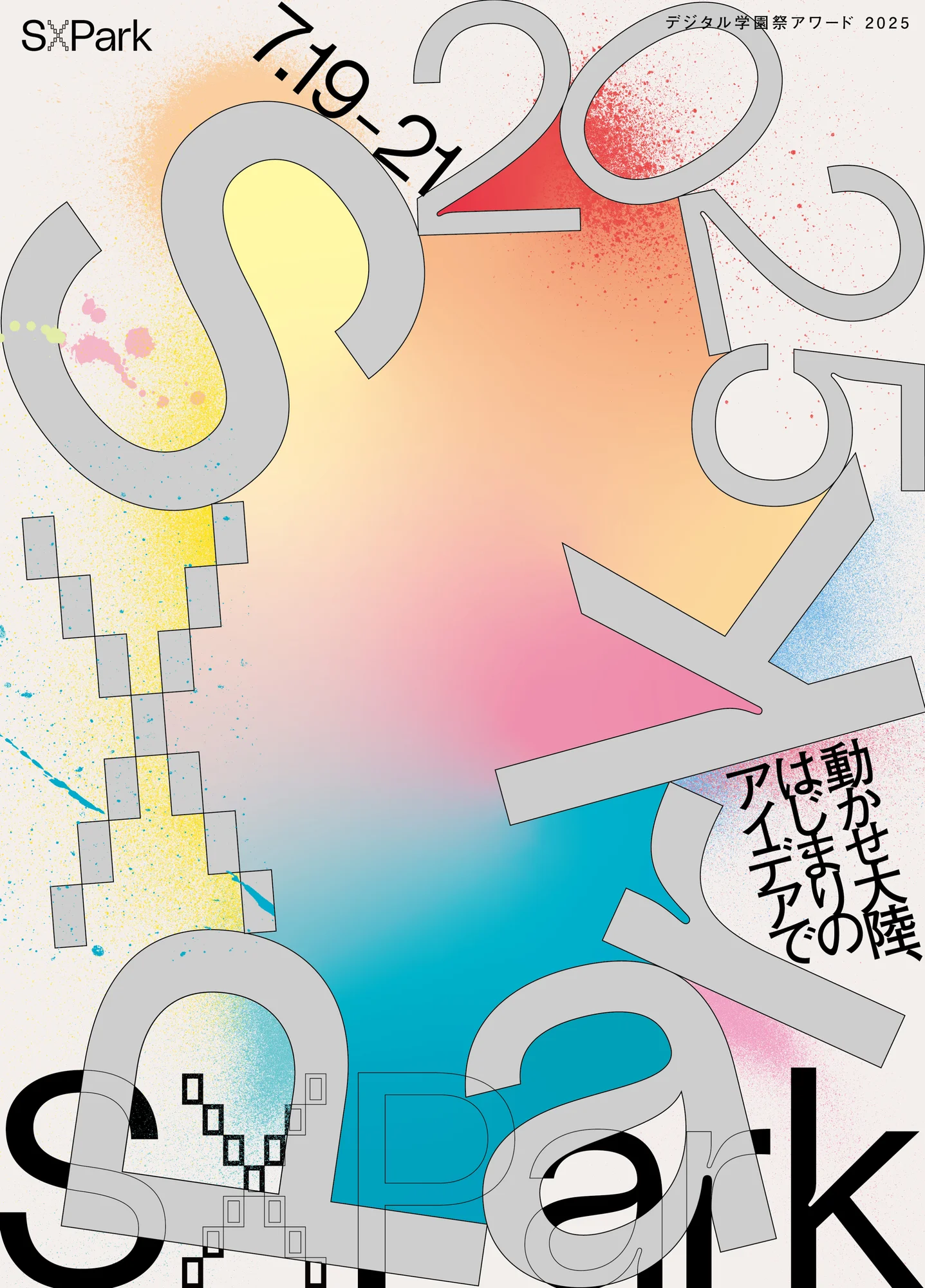 S×Park — 作品画像 2