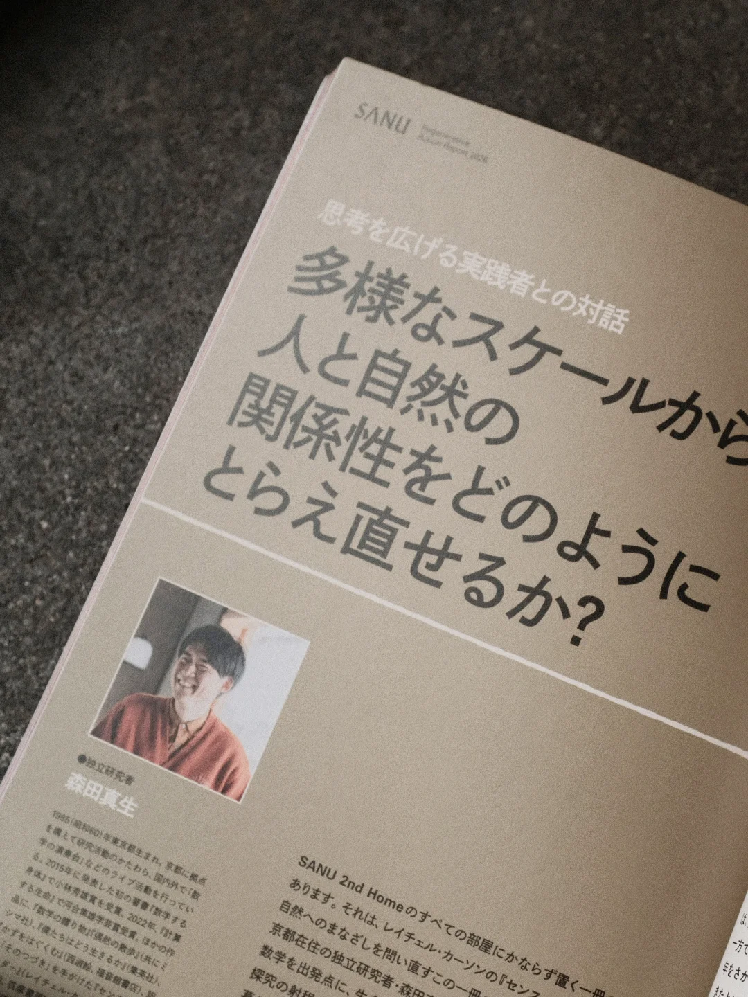 SANU Regenerative Action Report — 作品画像 2
