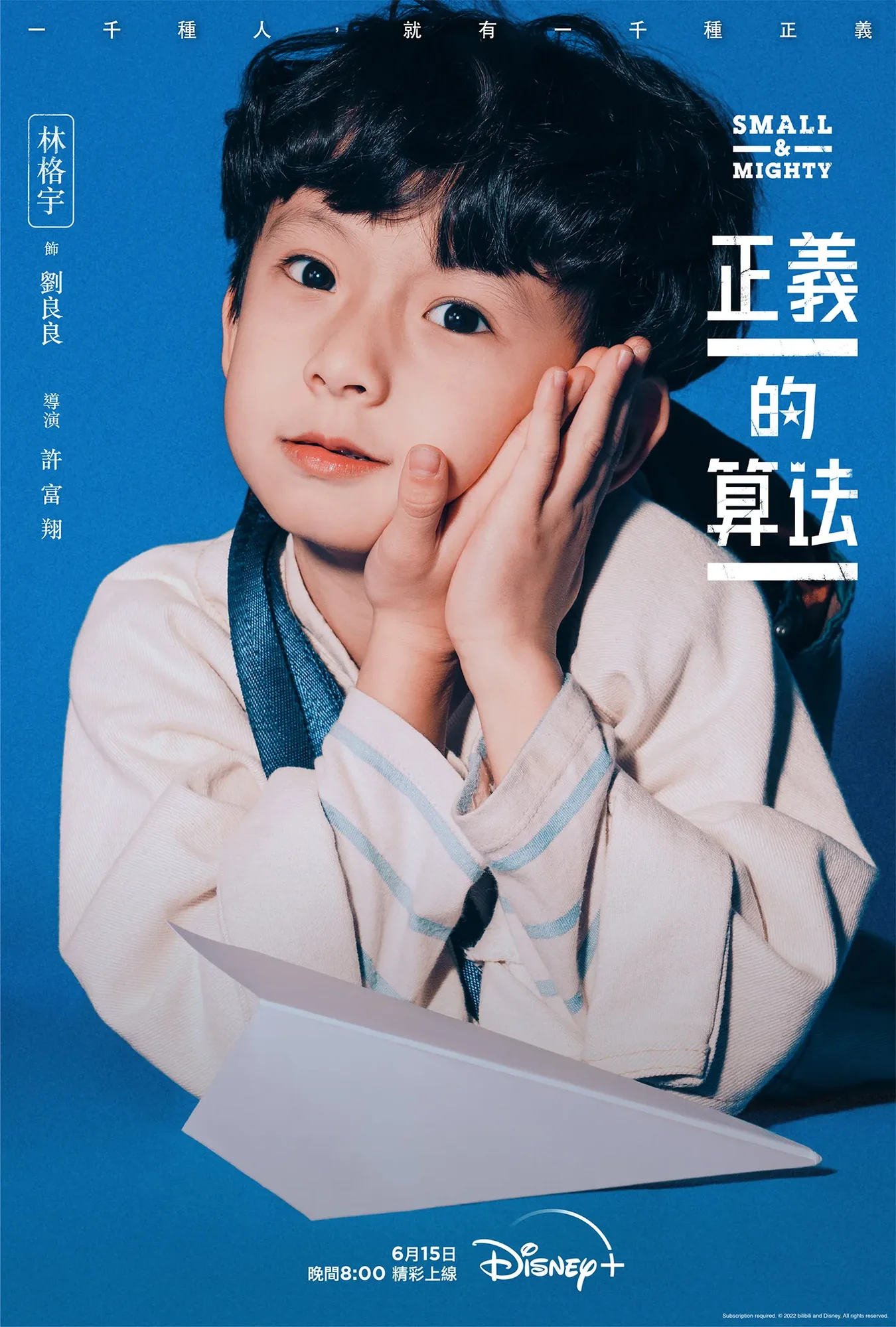 正義の法則 — キャラクタービジュアル 10