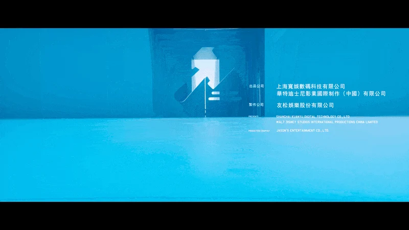 正義の法則 — タイトルシークエンス