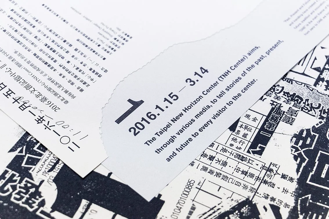 Taipei New Horizon Center — 制作物 2