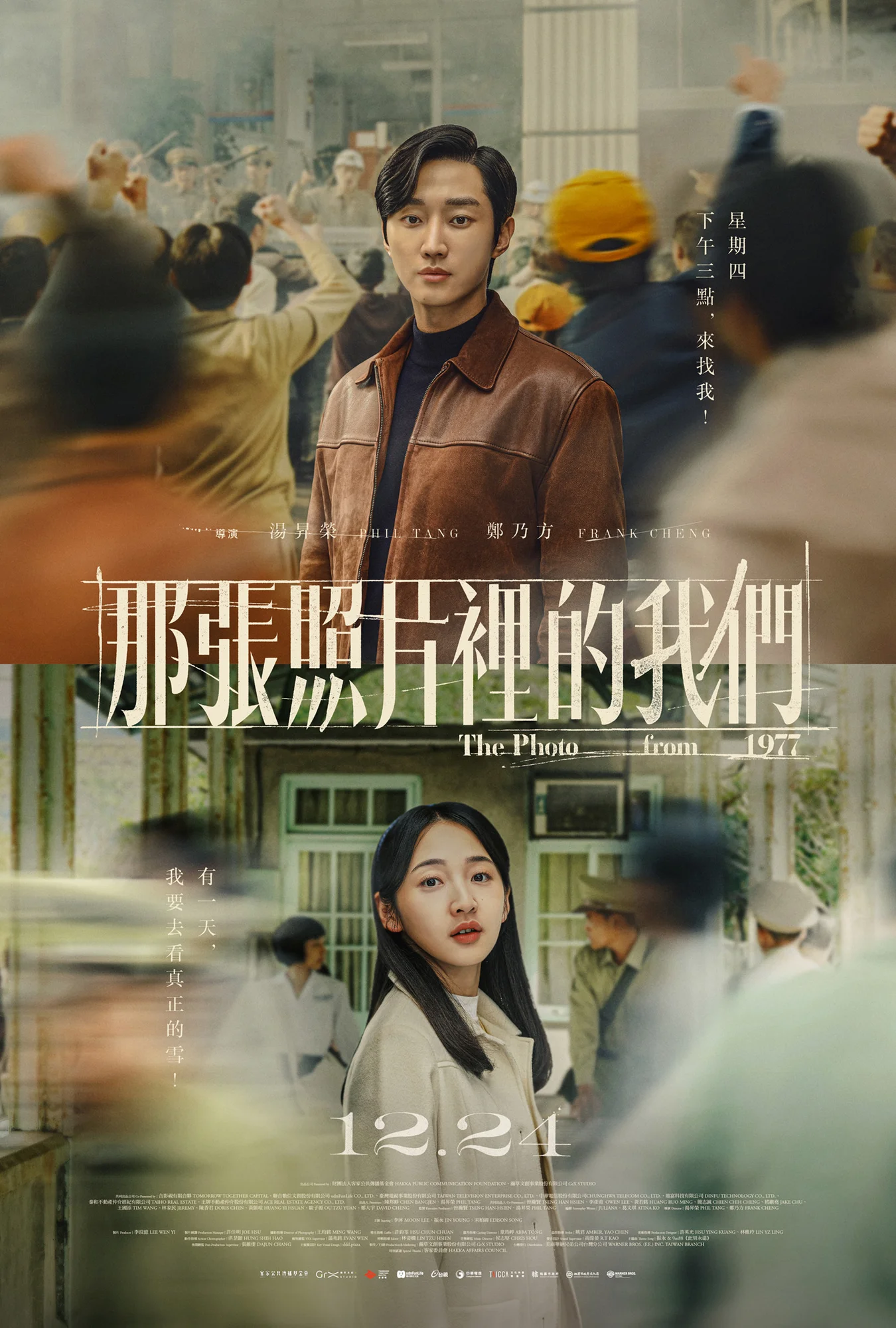 那張照片裡的我們 — 映画ポスター 3