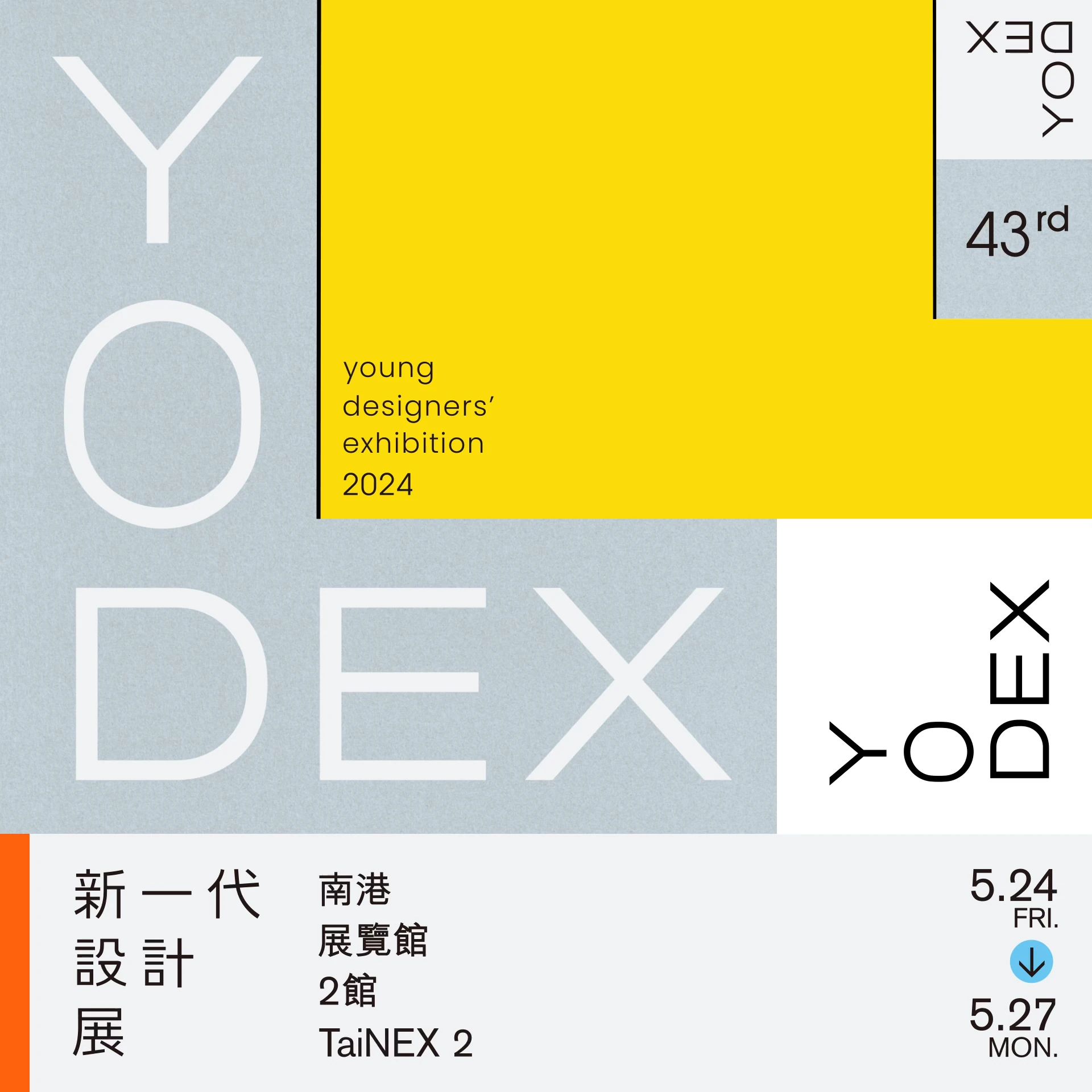 Young Designers’ Exhibition — 正方形のモーションビジュアル