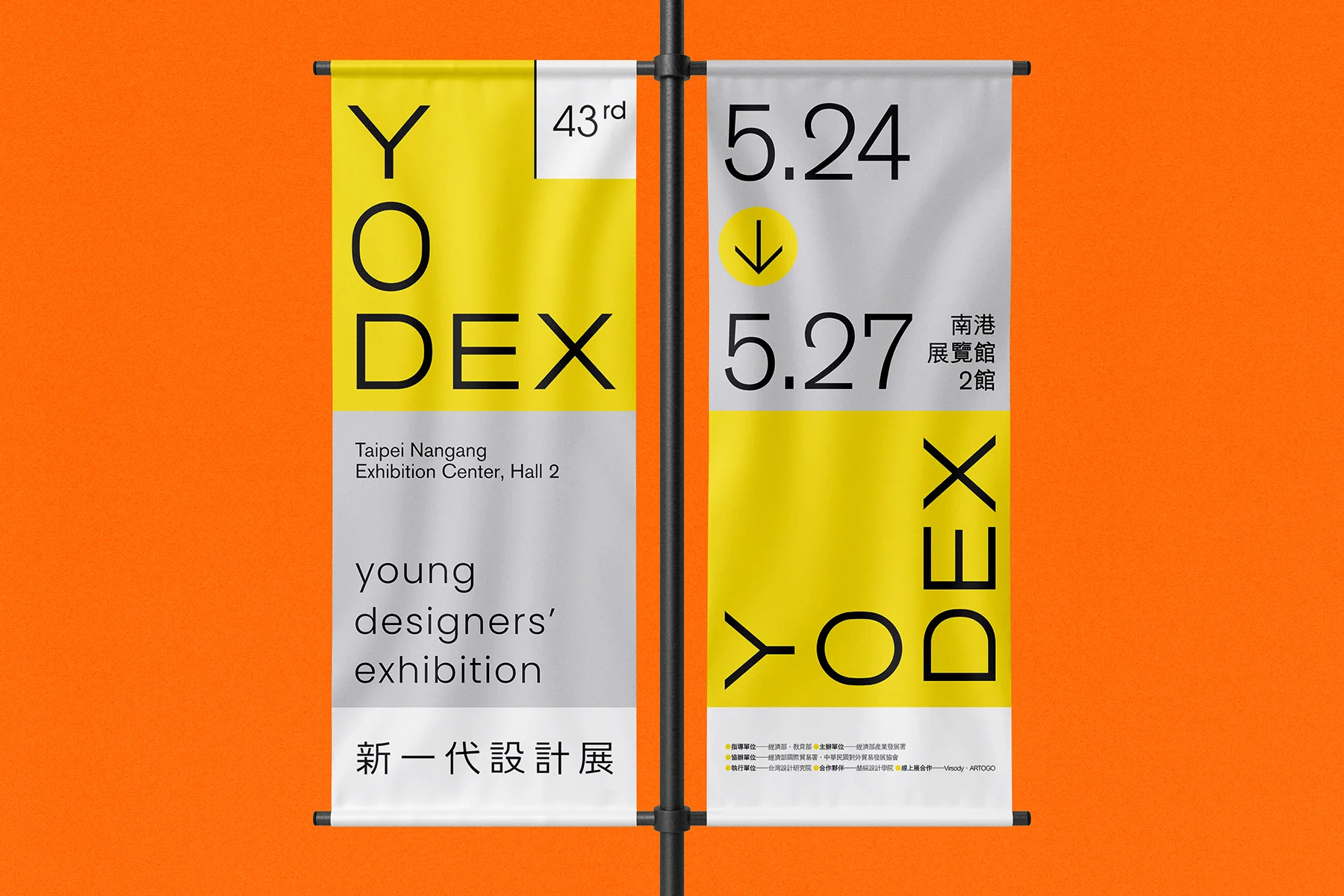 Young Designers’ Exhibition — 作品画像 2