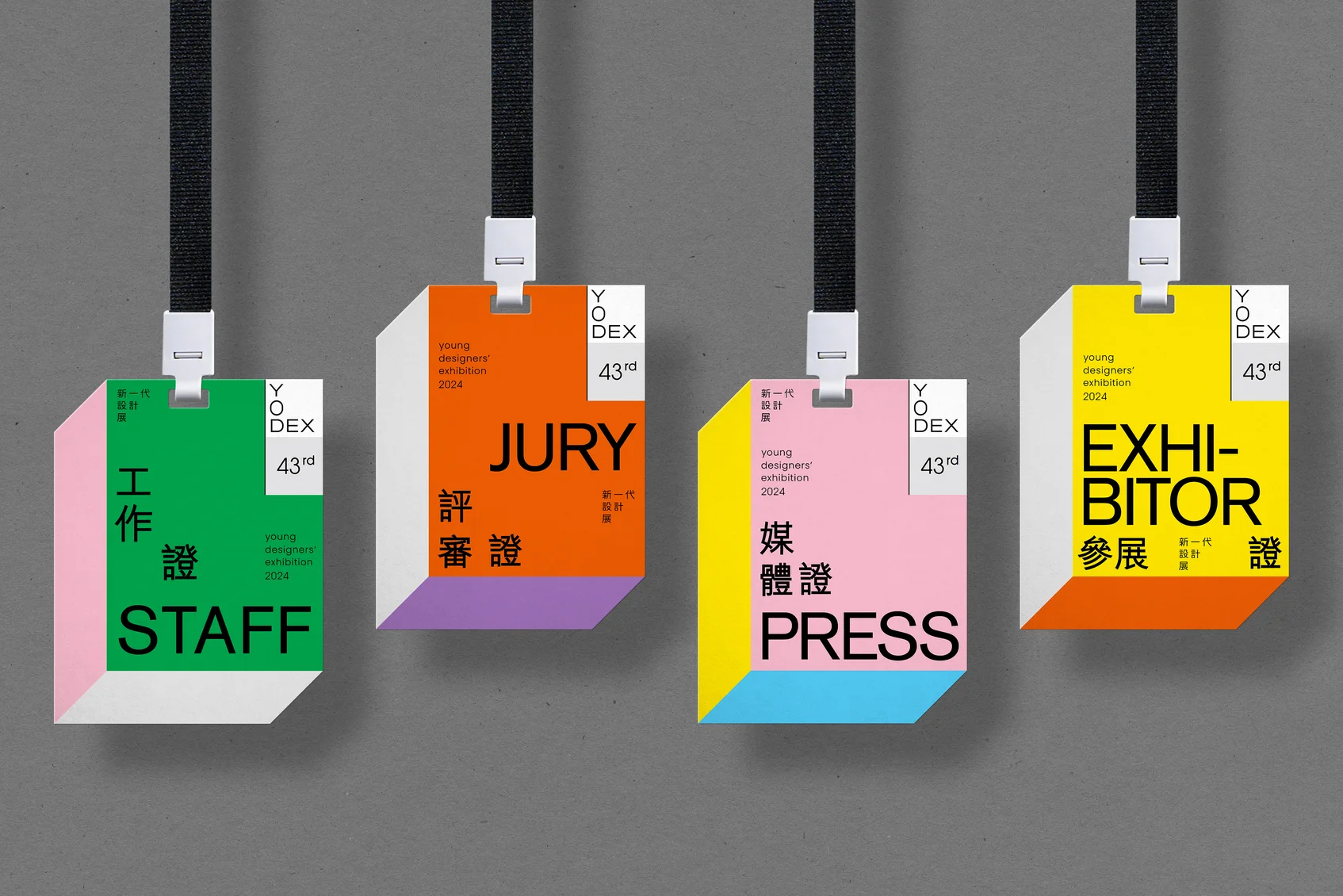 Young Designers’ Exhibition — 作品画像 3