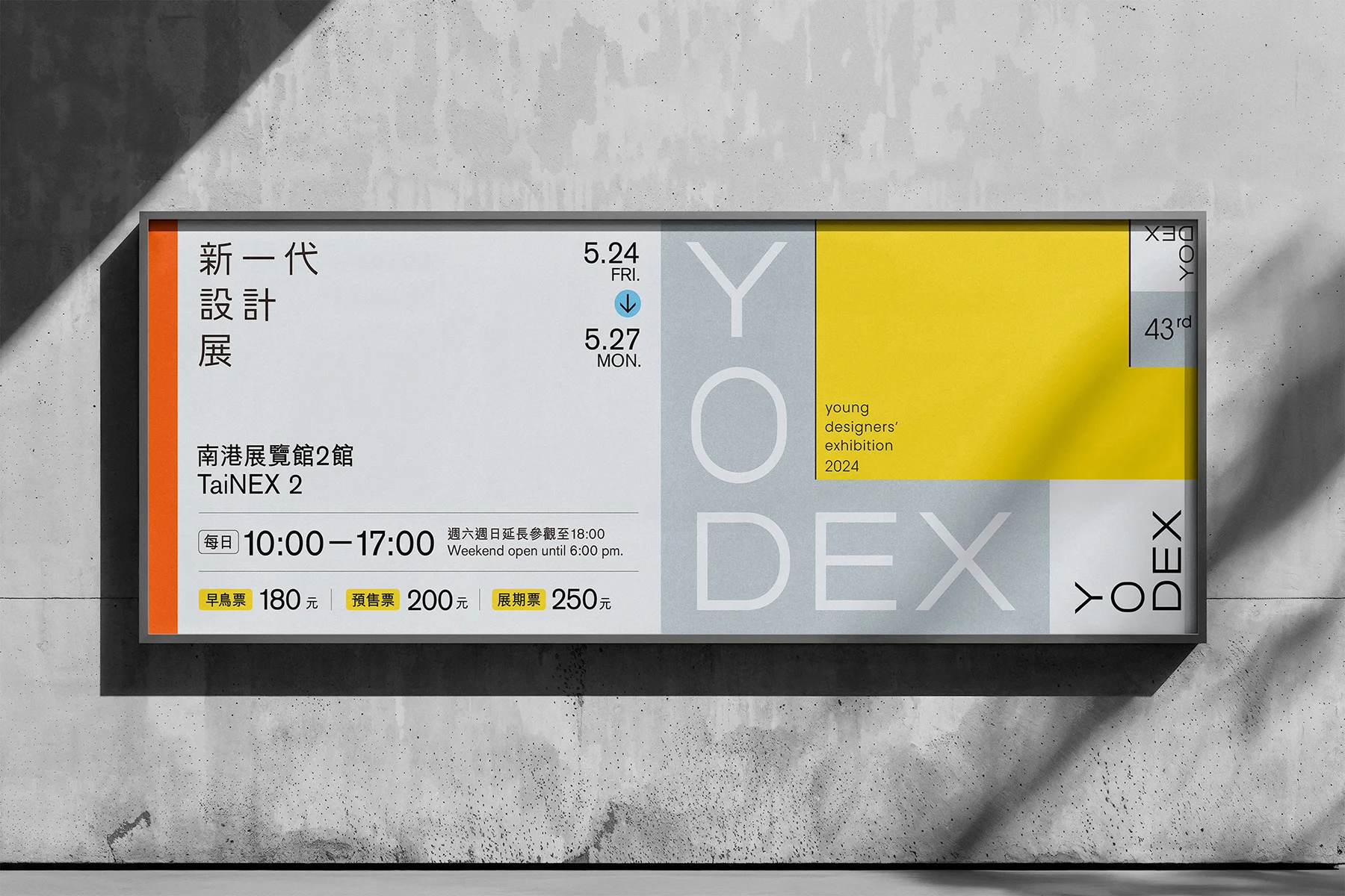 Young Designers’ Exhibition — 作品画像 4